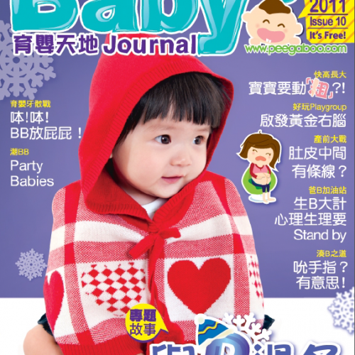 Baby’s Journal 育嬰天地 – Issue 10