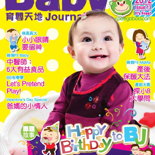 Baby’s Journal 育嬰天地 – Issue 13