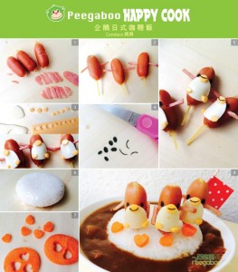 親子下廚 : Happy Cook: 企鵝日式咖喱飯