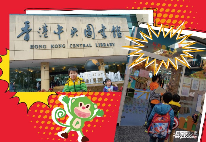 周末好去處 : 香港中央「玩具圖書館」