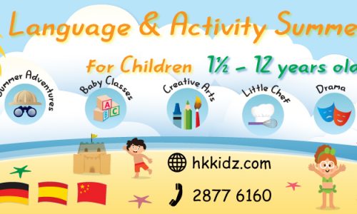 Language & Activity Summer Camps 學+玩五國語言@ HK KIDZ [4/7-26/8]