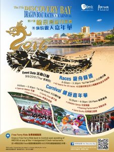Dragon Boat 2016_A3 poster