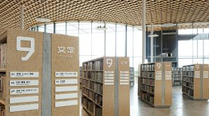 日本「森林」圖書館．巨型「樹頭」超「吸光」