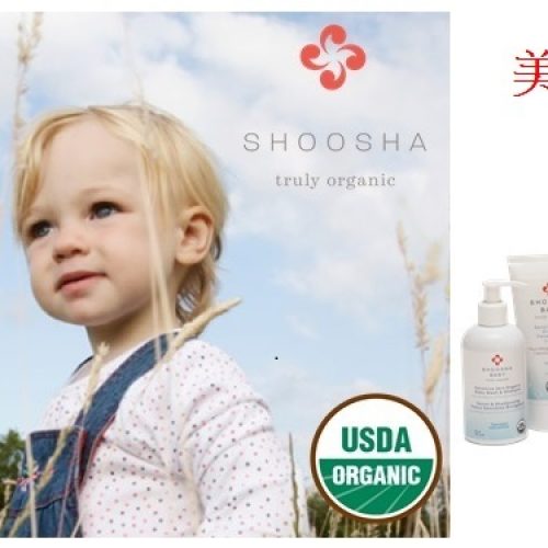 送總值$4,960「SHOOSHA Truly Organic」母嬰護膚系列