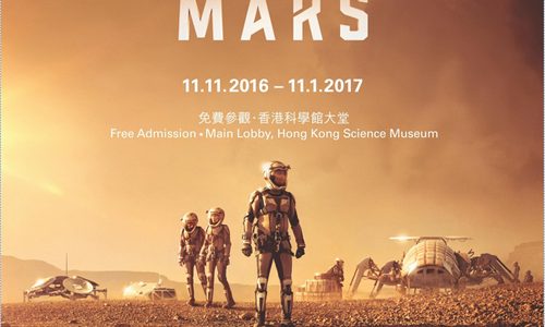 登陸‧探索「火星時代」【11/11/2016至11/1/2017】