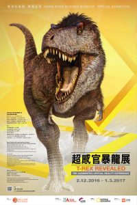 「超感官暴龍展」沒有化石的恐龍世界