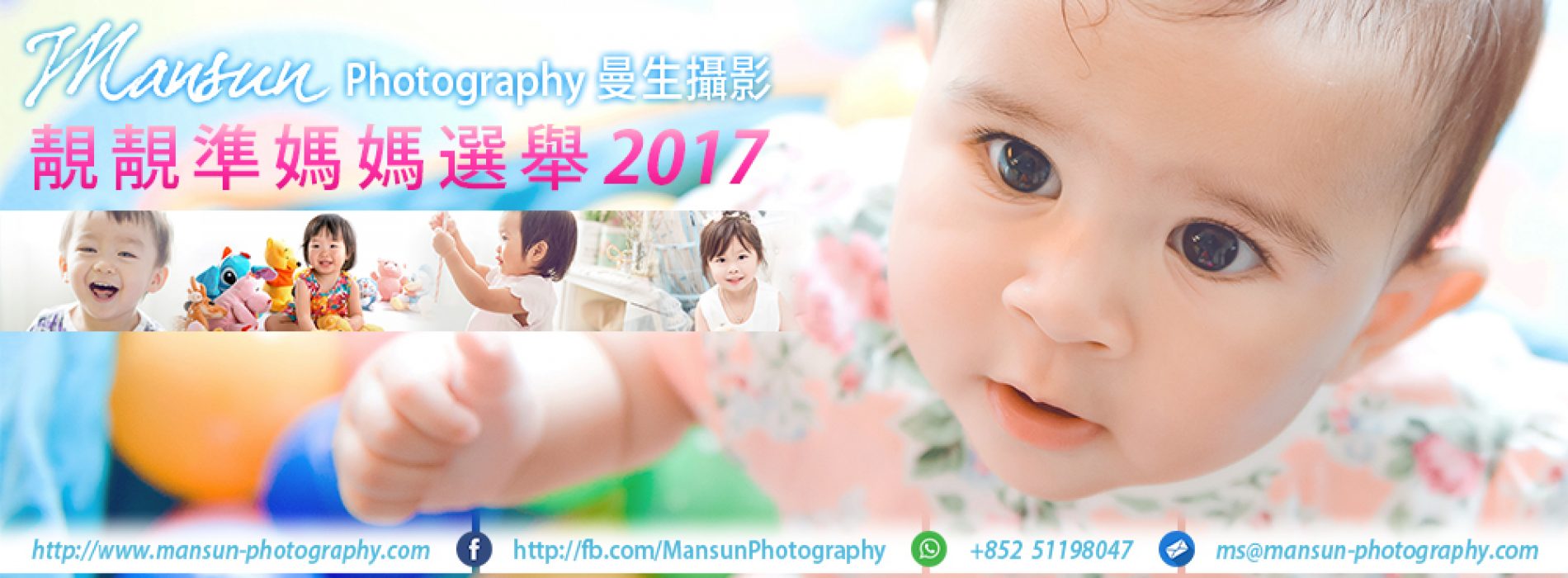 百家寶X Mansun Photography「靚靚準媽媽選舉2017」送總值 $4,600 初生嬰孩家庭攝影服務