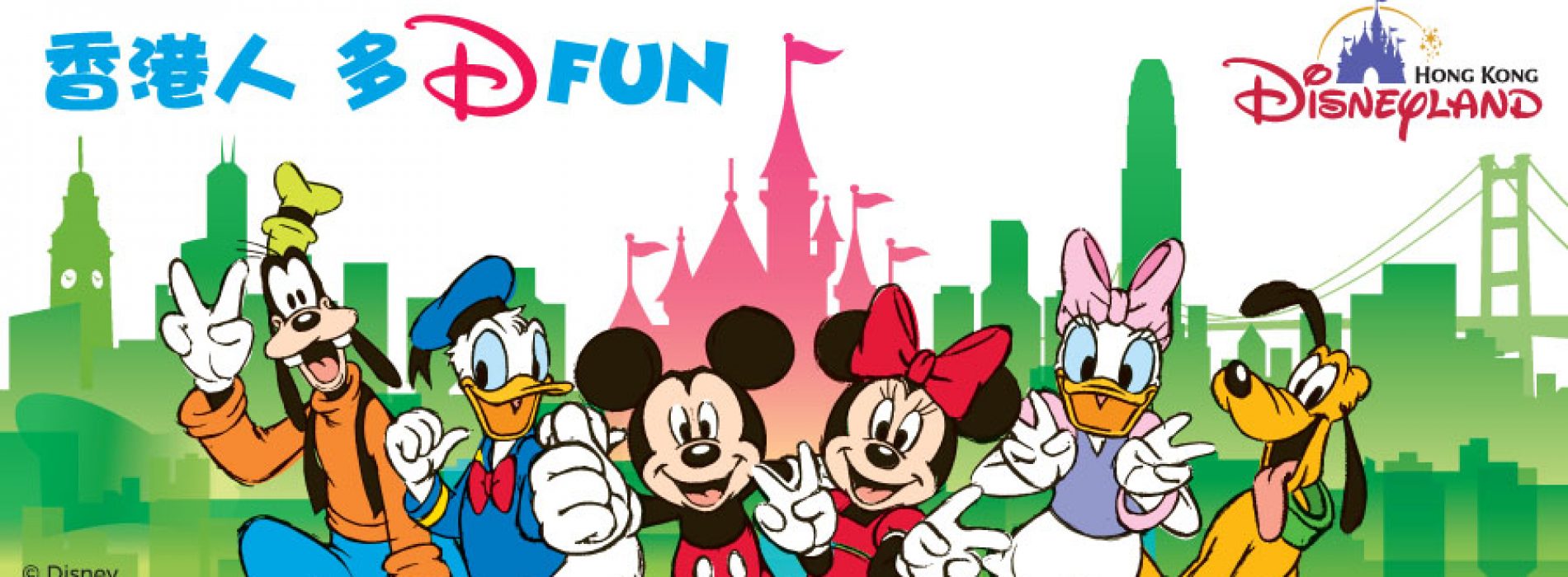 「香港人 多 Fun」大抽獎 送出 50,000 張香港迪士尼樂園門票