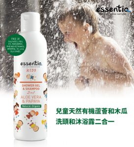 Essentiq「天然保濕抗敏」潔護膚品