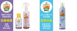對抗肺炎-必備消毒清潔用品: 新加坡品牌GK淨可立